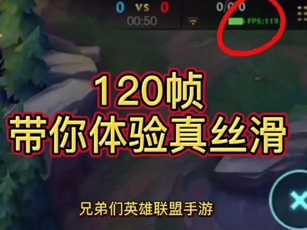 英雄聯盟手游支持120幀的手機有三星Galaxy  S21