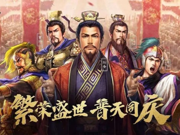 三國志戰略版張寶獲取方法分享