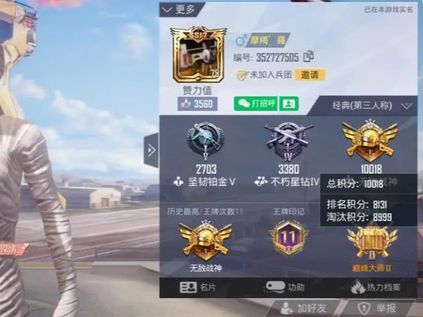 和平精英韓文ID大全