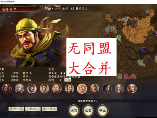 三國志戰略版張燕值得玩家培養