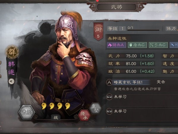 三國(guó)志戰(zhàn)略版韓遂兵書(shū)選擇分享