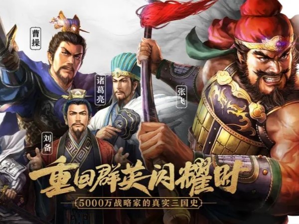 三國志戰(zhàn)略版高覽加點(diǎn)推薦