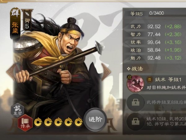 三國志戰略版張梁建議不拆