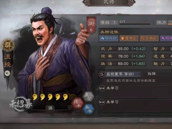 三國志戰略版沮授戰法推薦