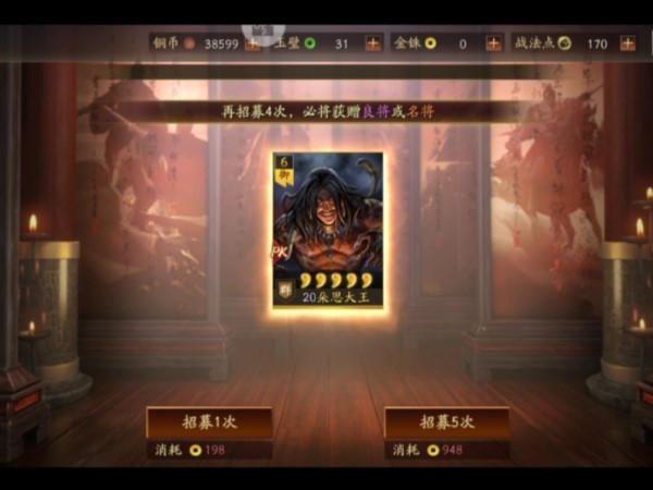 三國志戰略版朵思大王獲取方法分享