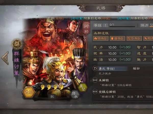 三國志戰略版董卓獲取方法分享