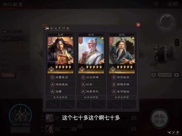 三國(guó)志戰(zhàn)略版于吉陣容搭配分享