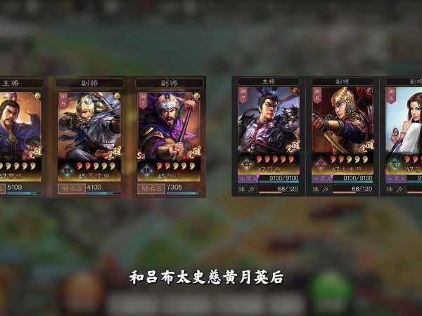 三國(guó)志戰(zhàn)略版田豐陣容推薦