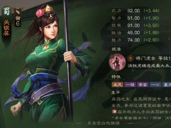 三國志戰略版關銀屏獲取方法有哪些