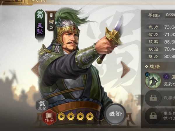 三國志戰略版吳懿是否值得培養