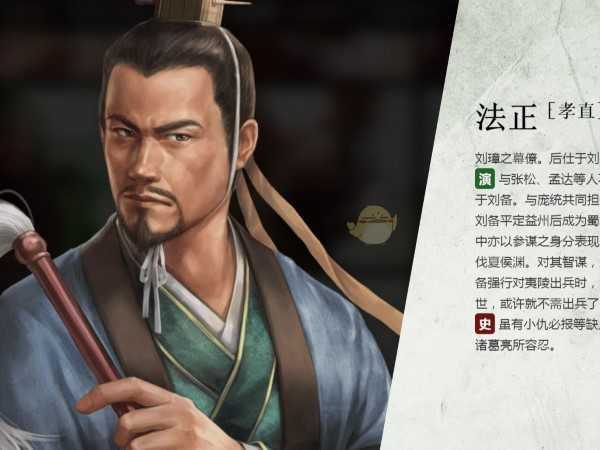三國志戰略版法正戰法最佳搭配是什么