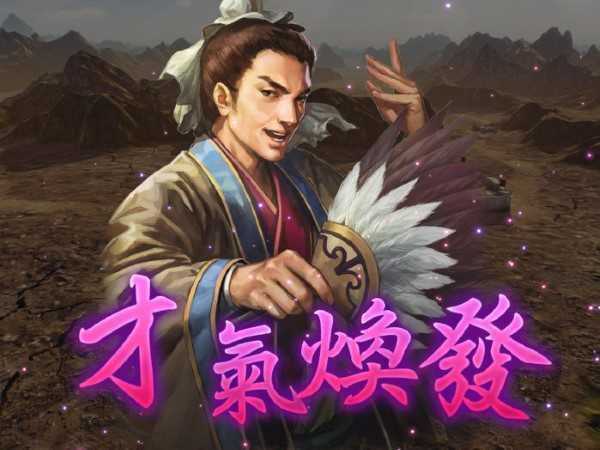 三國志戰略版馬謖是否值得培養