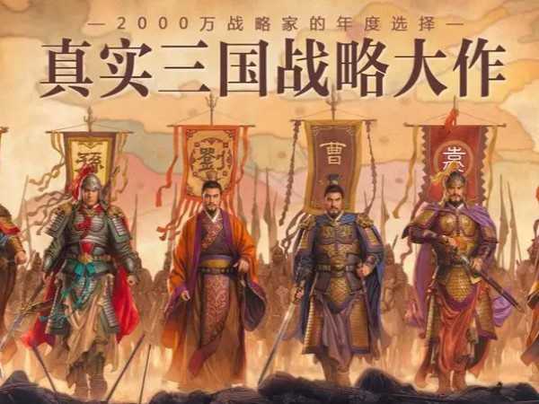 三國志戰略版臧霸值得培養嗎