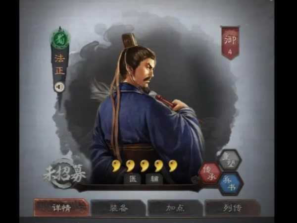 三國志戰略版法正是否值得玩家培養