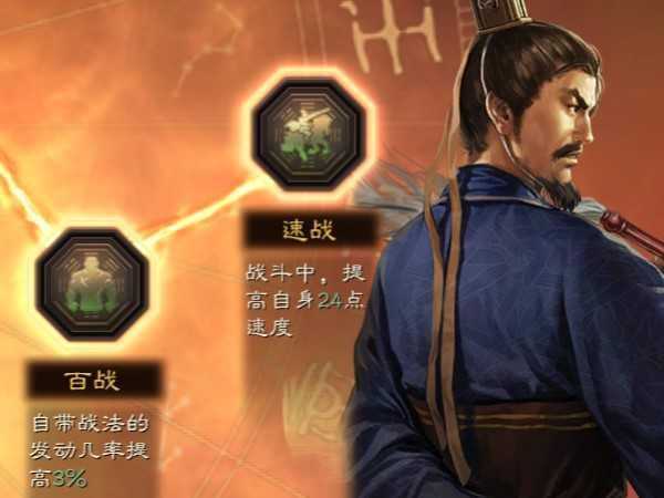 三國志戰略版法正的兵書選擇有哪些