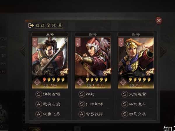 三國志戰略版甘寧陣容推薦