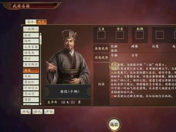 三國(guó)志戰(zhàn)略版張纮的獲取方法有什么