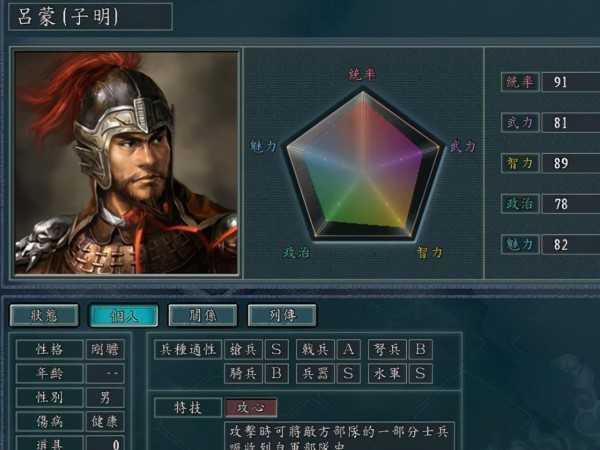 三國志戰略版呂蒙戰法怎么選擇最佳