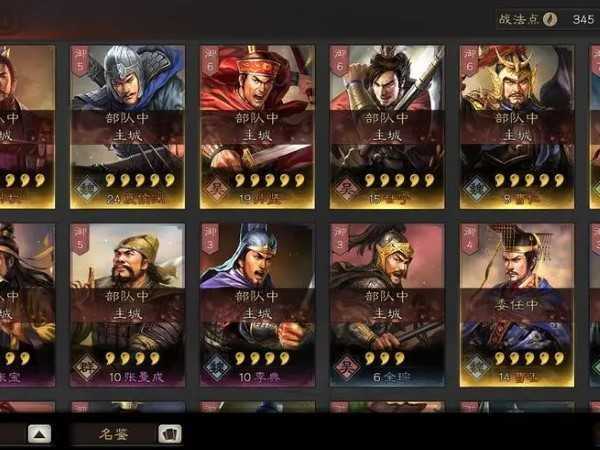 三國志戰略版曹仁怎么獲取