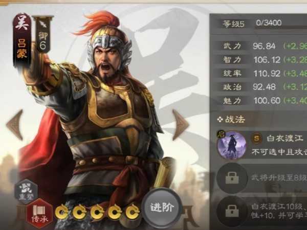 三國志戰略版呂蒙值得玩家培養