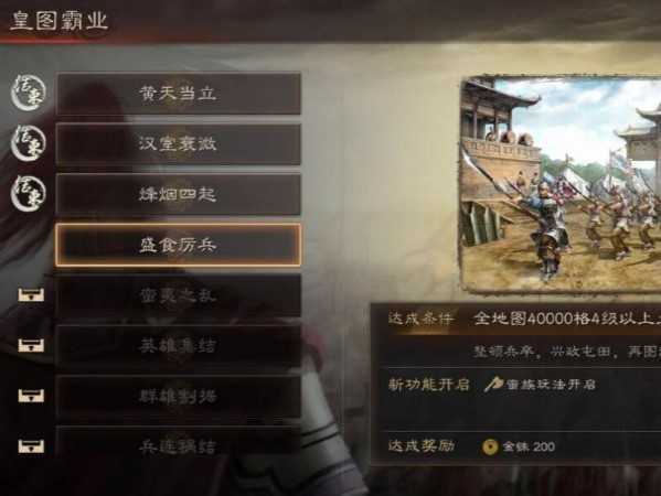 三國志戰略版諸葛瑾獲得方法分享