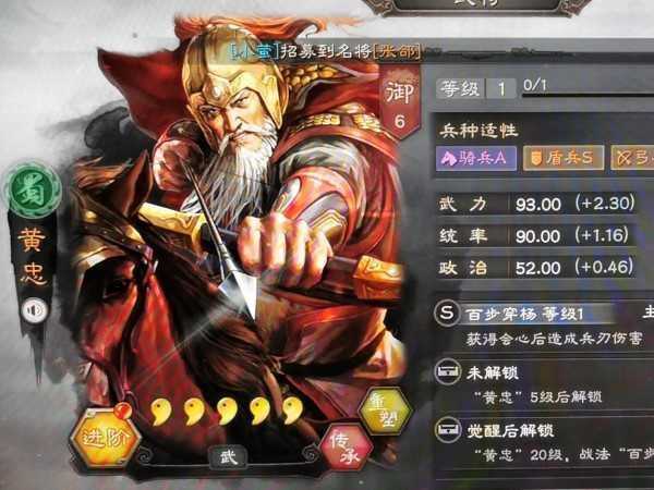 三國(guó)志戰(zhàn)略版黃蓋建議不拆