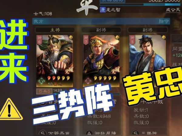 三國志戰略版黃忠是否值得玩家培養