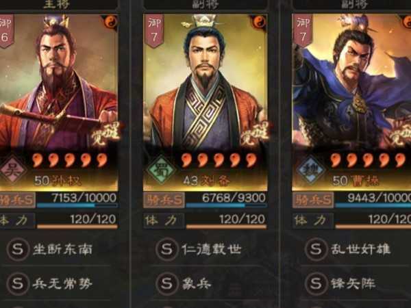 三國志戰略版劉備加點怎么加最佳