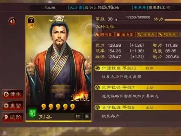 三國志戰略版劉備陣容搭配