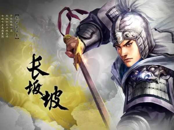 三國志戰略版趙云陣容搭配