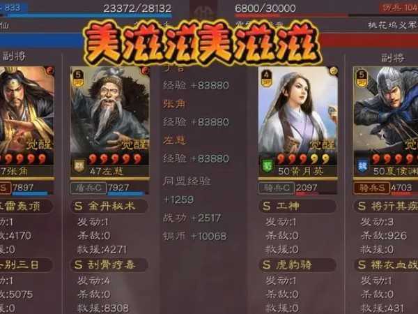 三國志戰略版夏侯淳怎么獲取