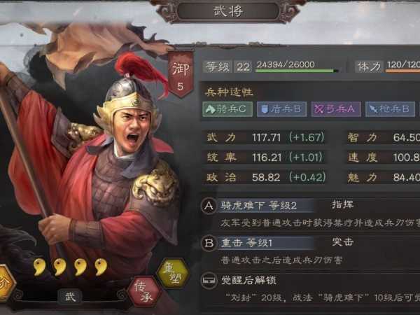 三國志戰略版劉封戰法搭配推薦攻略