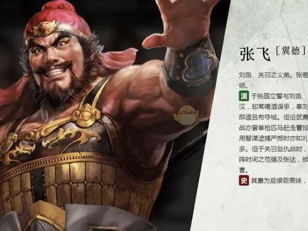 三國志戰略版張飛拆不拆