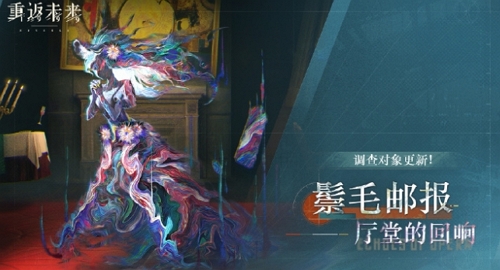 重返未來1999廳堂的回響怎么玩