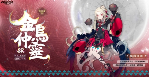 山海鏡花仲靈技能是什么