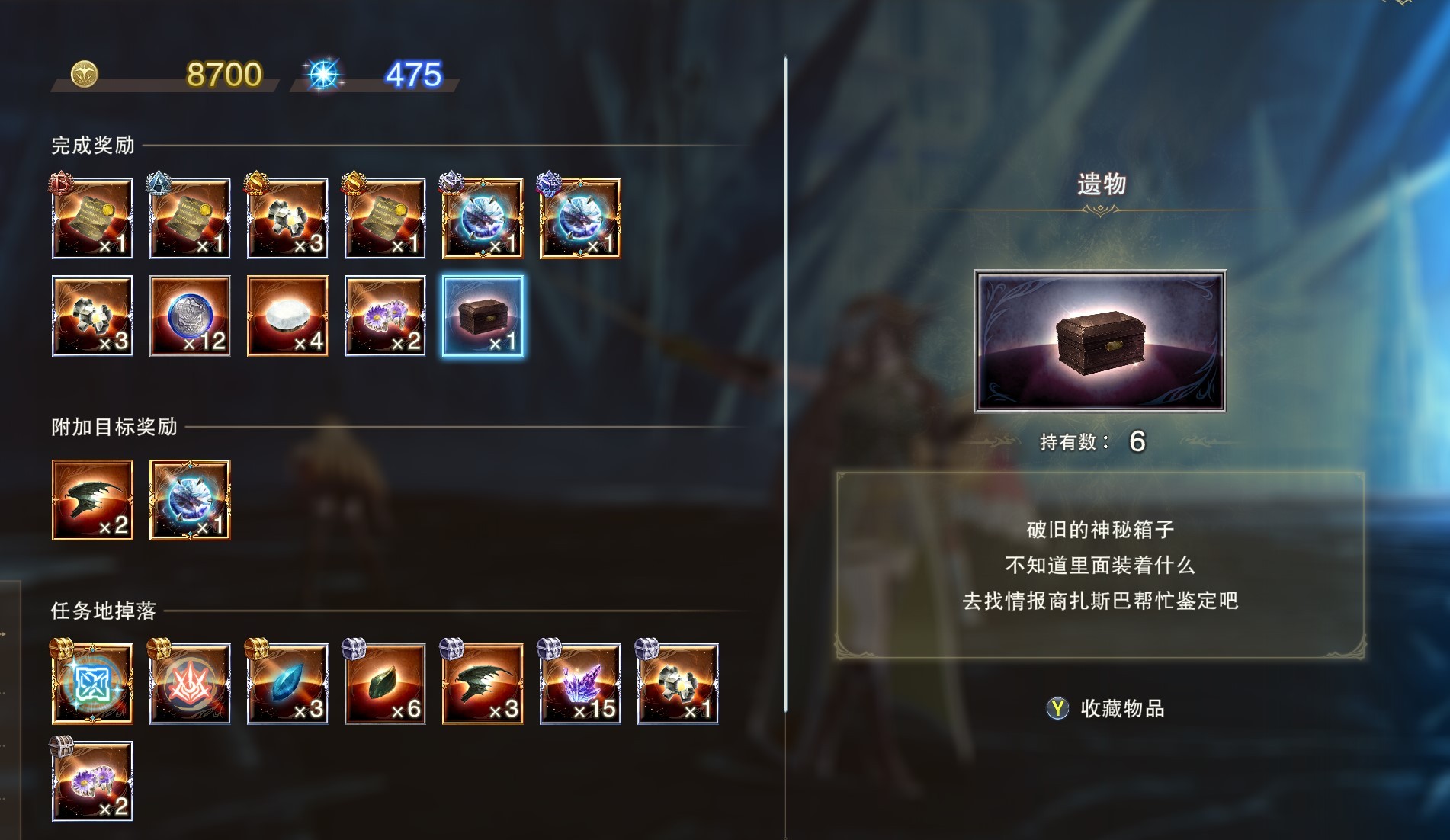 碧藍幻想Relink屬性克制轉(zhuǎn)換因子怎么獲得