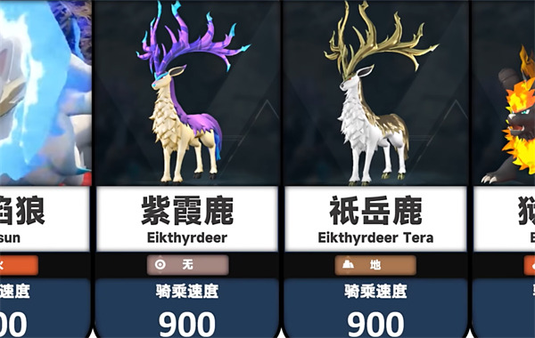 幻獸帕魯祗岳鹿怎么樣