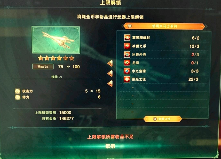 碧藍幻想relink龍鱗怎么獲得