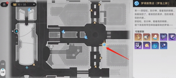 崩壞星穹鐵道我的愛車成就怎么做