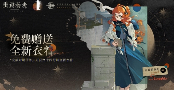 重返未來1999重疊的詞句怎么得