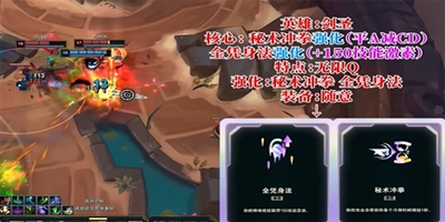 斗魂競技場什么英雄厲害