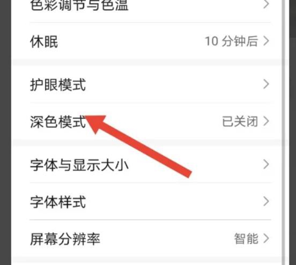 抖音評論區怎么變成黑色