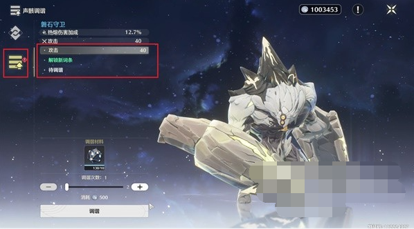 鳴潮銀發聲骸訓練師三任務怎么做