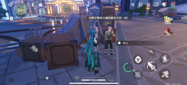 鳴潮修義六個寶箱位置在哪