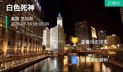 犯罪大師白色死神真相、兇手、解析