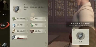 逆水寒手游鬼影怪談斷案怎么過