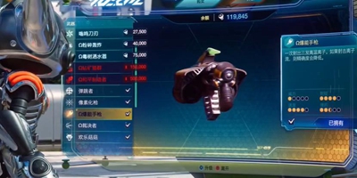 瑞奇與叮當時空跳轉哪個武器好