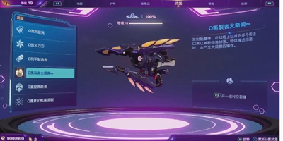 瑞奇與叮當時空跳轉哪個武器好