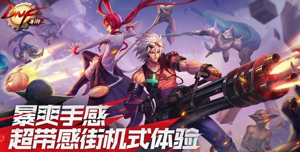 dnf手游和電腦互通內容介紹