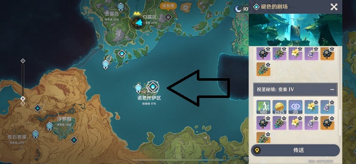 原神諧律套在哪里刷